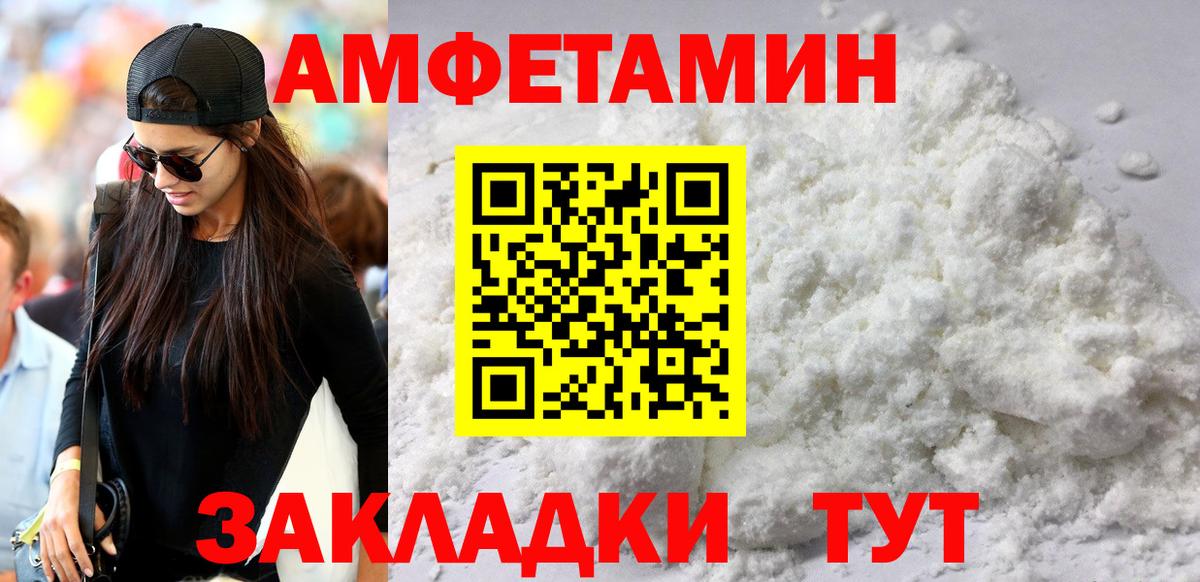 Amphetamine 98% Сертолово