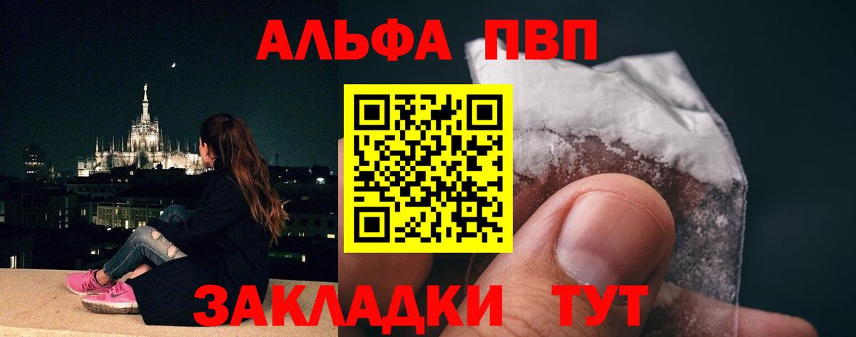 купить наркотики сайты  Alpha-PVP Crystall  Вход с VPN  Alpha PVP Crystall  Сертолово  Alfa_PVP крисы CK 