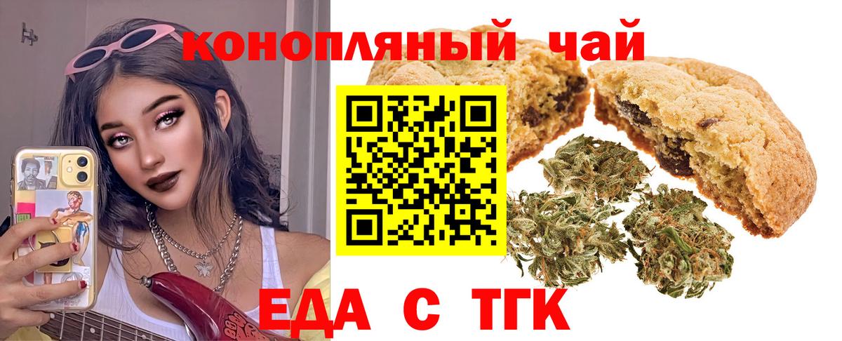 Печенье с ТГК конопля  Вход с VPN  Сертолово 