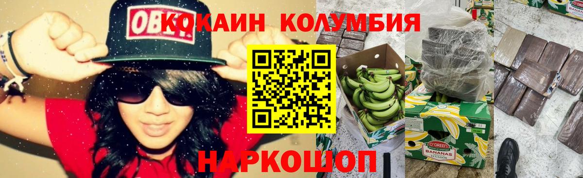 COCAIN Колумбийский  Cocaine  Сертолово  COCAIN Боливия  Вход с VPN 