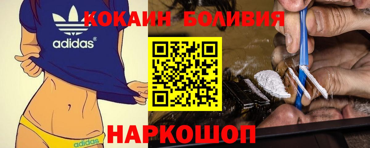 COCAIN Перу Сертолово