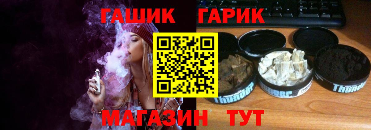 ГАШИШ гарик Сертолово