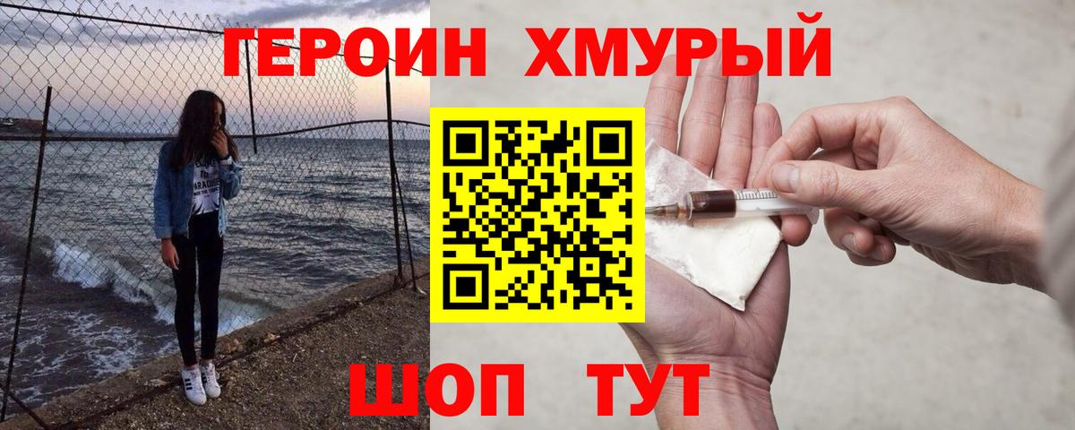Героин афганец Сертолово