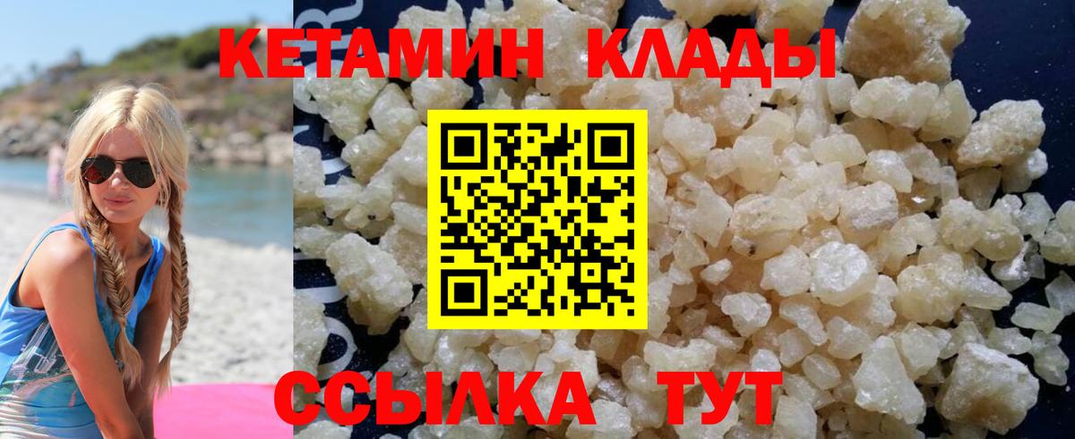 Кетамин ketamine  Вход с VPN  Сертолово  КЕТАМИН ketamine 