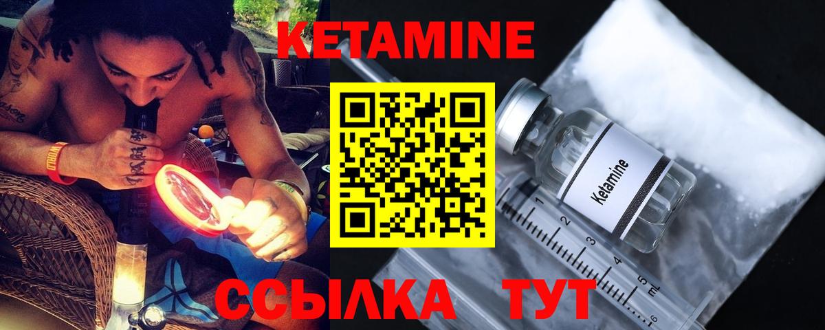 КЕТАМИН VHQ Сертолово