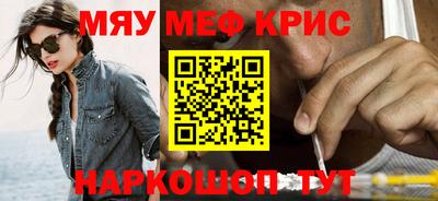 мескалин Новозыбков
