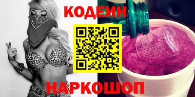 мескалин Новозыбков