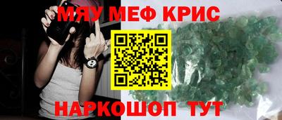 мескалин Новозыбков