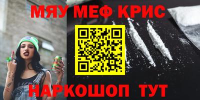 мескалин Новозыбков