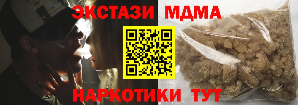 MDMA молли  Вход с VPN  Сертолово  MDMA  MDMA кристаллы 