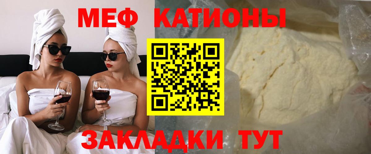 Меф мука Сертолово