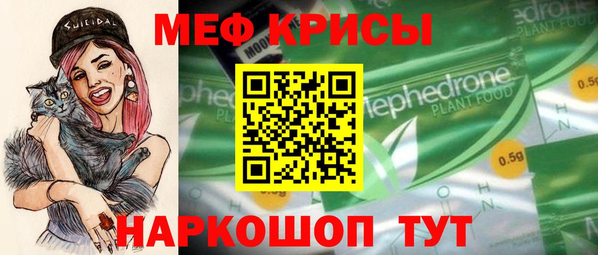 Меф  Мефедрон мяу мяу  Вход с VPN  купить   Меф мука  Сертолово 