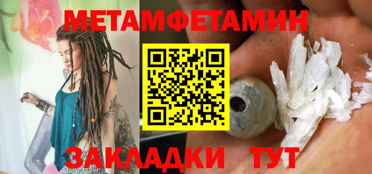 Метамфетамин Декстрометамфетамин 99.9%  Метамфетамин Декстрометамфетамин 99.9%  Вход с VPN  Сертолово 