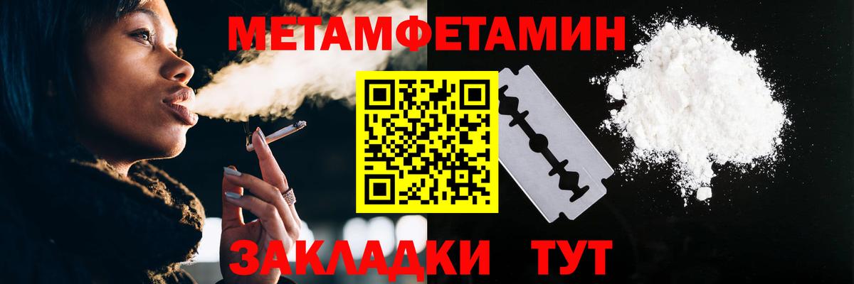 МЕТАМФЕТАМИН кристалл Сертолово