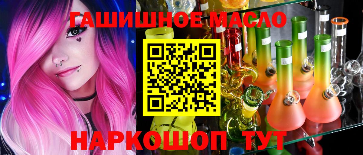 ТГК THC oil Сертолово